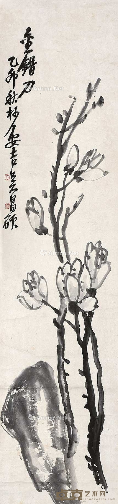 吴昌硕 （款） 玉兰花 立轴 135×32cm