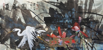 黄永玉 (款) 夏荷图 镜片 68×137cm