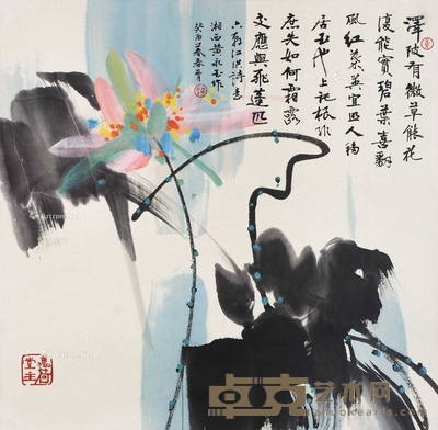 黄永玉 （款） 江洪诗意 镜片 68.5×69cm