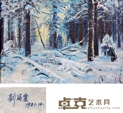 刘海粟 （款） 山水油画 镜框 42×63cm