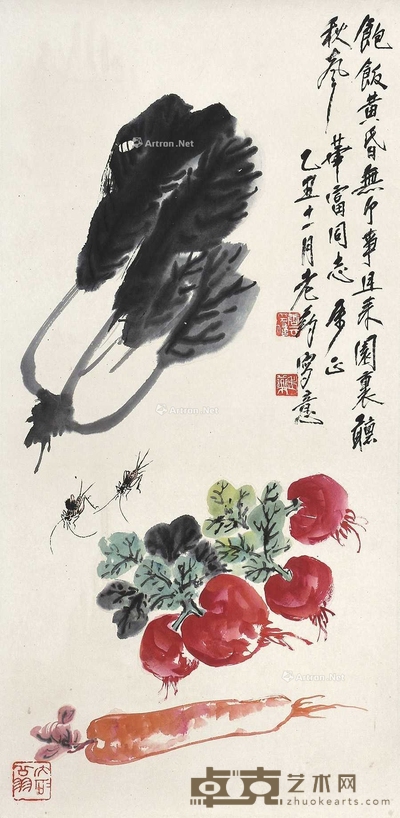 唐云 （款） 果蔬 立轴 63×30cm