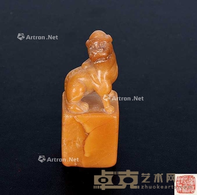 罗振玉作黄芙蓉兽钮闲章