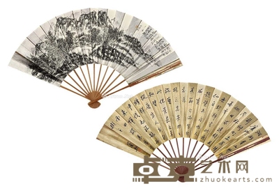 黄宾虹 （款） 书法山水 成扇 15×45cm
