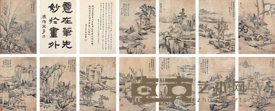 弘仁 （款） 山水 册页 32×21cm×12