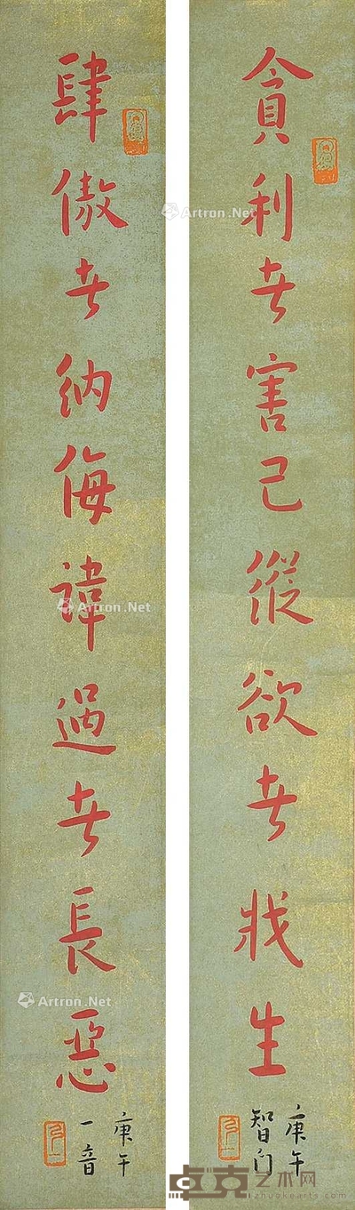 弘一 （款） 书法对联 镜片 67×9cm×2