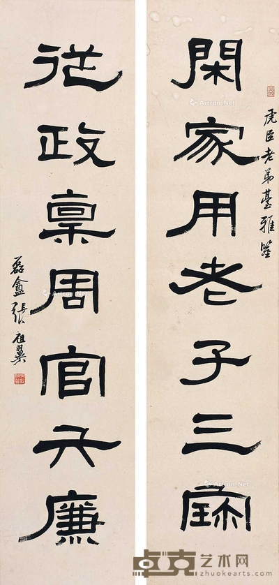 张祖翼 （款） 书法对联 立轴 133×30cm×2