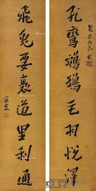 沈曾植 （款） 书法对联 立轴 129×32cm×2