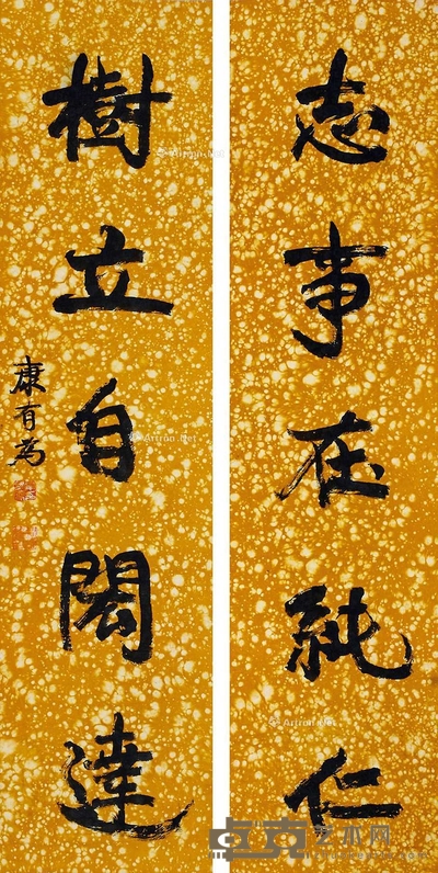 康有为 （款） 书法对联 立轴 128×31cm×2