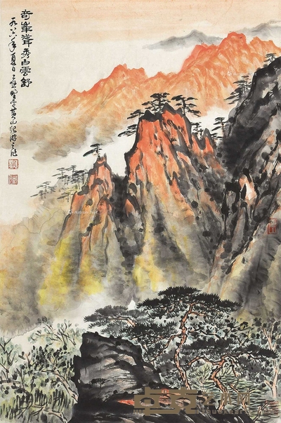 应野平 （款） 奇峰耸秀 立轴 68×45cm