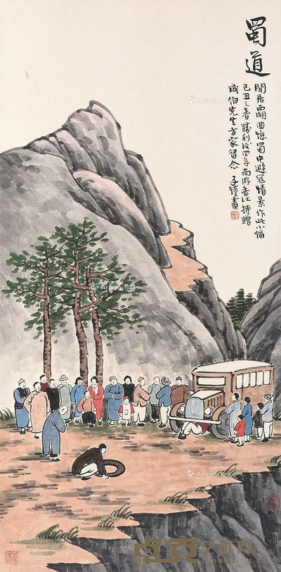 丰子恺 (款) 蜀道 立轴 69×34cm