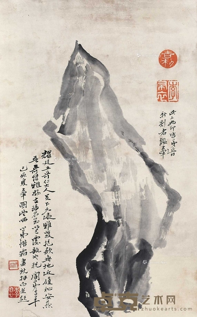 李叔同 (款) 临石图 立轴 48×30cm