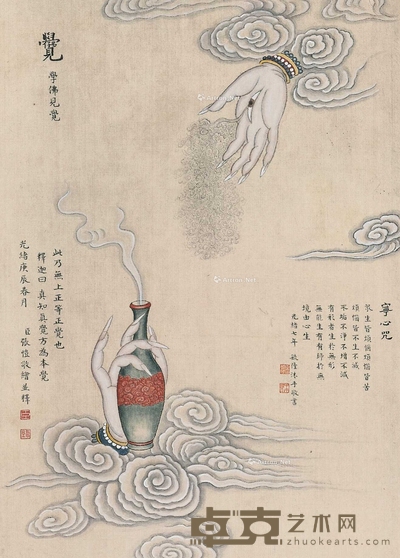 张愷 (款) 佛手 镜片 35×25cm