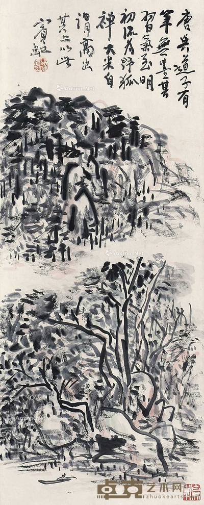 黄宾虹 (款) 拟吴道子笔意 立轴 63×25cm