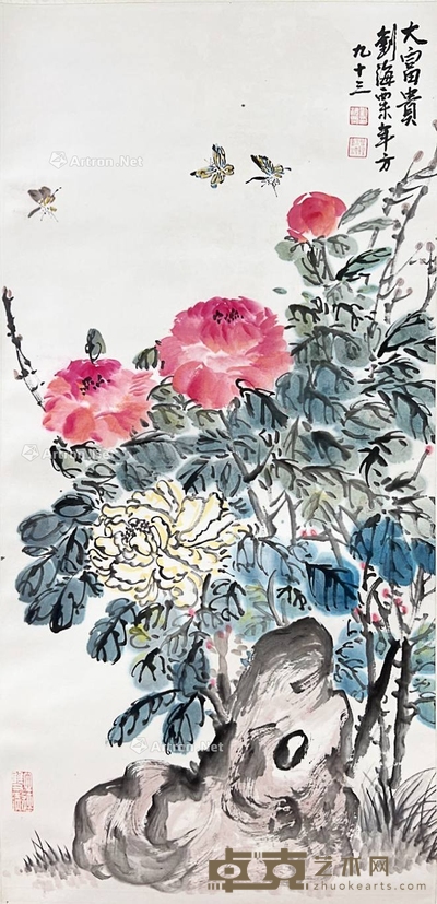 刘海粟 款 大富贵 立轴 画芯102×49cm