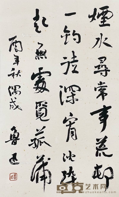 鲁迅 款 书法 镜心 画芯48×29cm