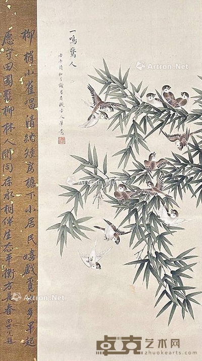 谢月眉款 一鸣惊人 画心42×90cm