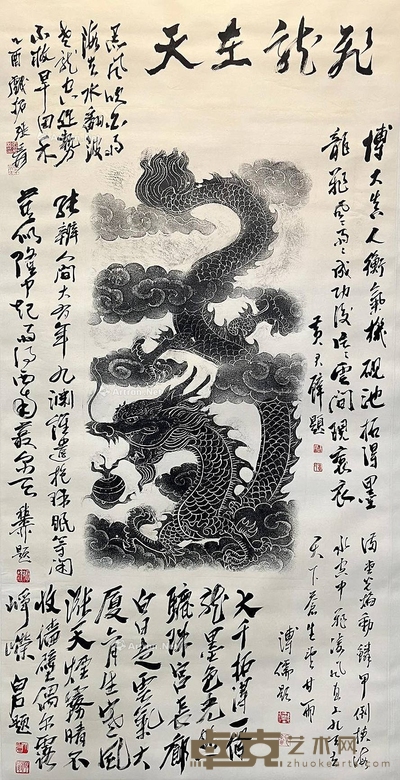 张大千款 飞龙在天 多跋绫裱 画芯67×132cm