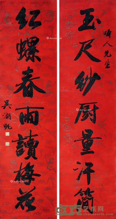 吴湖帆 行书七言联 红蜡笺轴 159×41cm×2