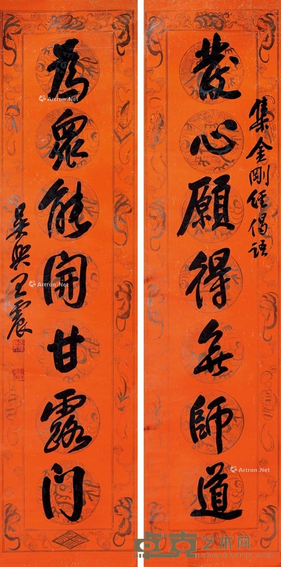 王震 行书七言联 立轴 129×31cm×2