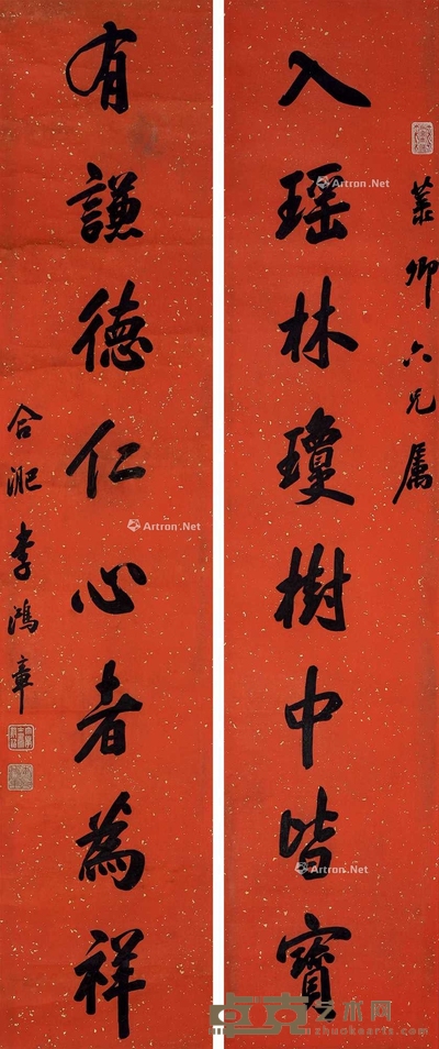 李鸿章 行书八言联 立轴 154×34cm×2