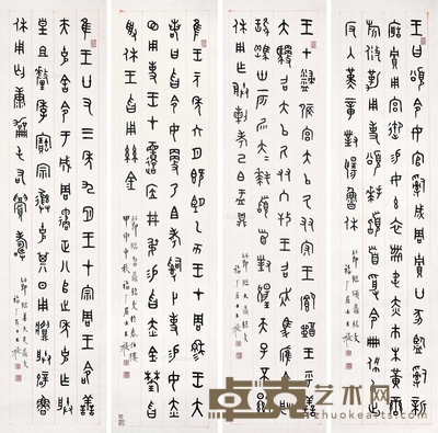 王褆 篆书四屏 137×34cm×4