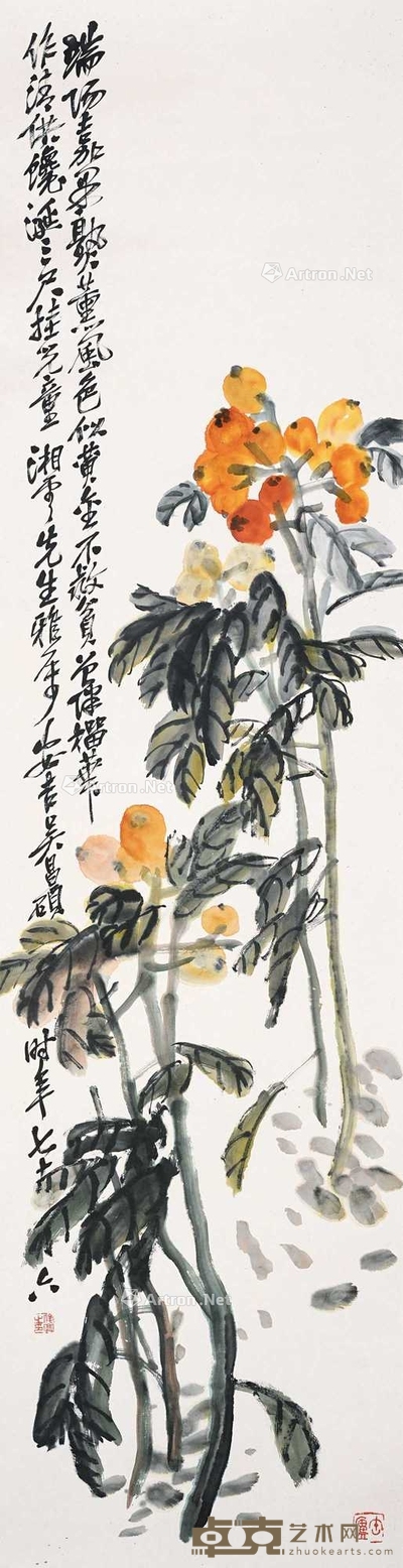 吴昌硕 端午佳果图 立轴 160×42cm