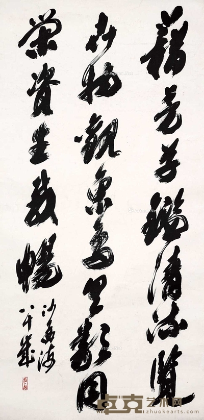 沙孟海 草书 镜片 137×68cm