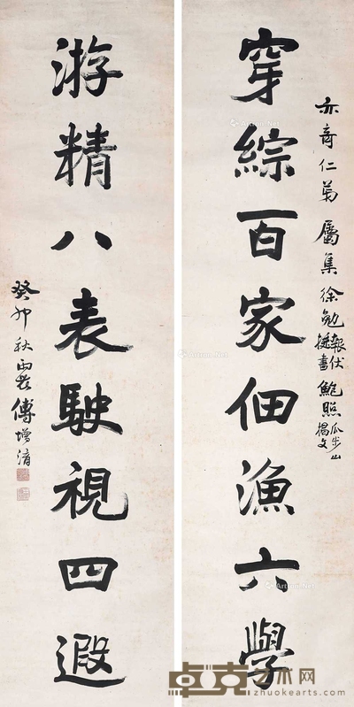 傅增淯 行书八言联 立轴 168×41cm×2