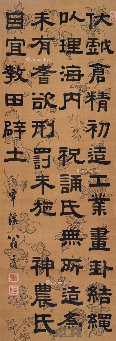 翁方纲 隶书临武梁祠画像记 立轴 137×47cm