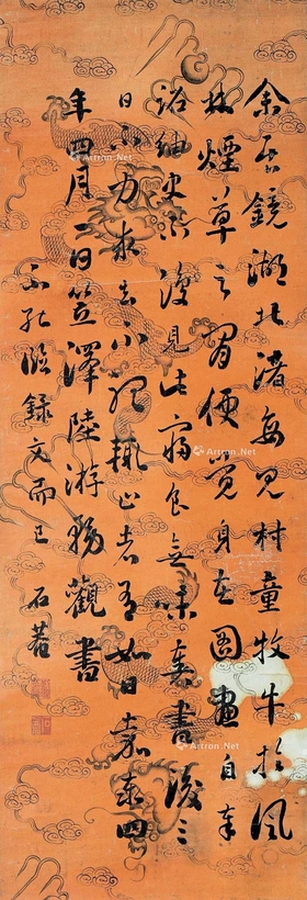 刘墉 草书 立轴