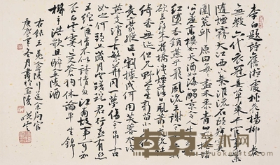 孙晓云 行书 镜片 56×33cm