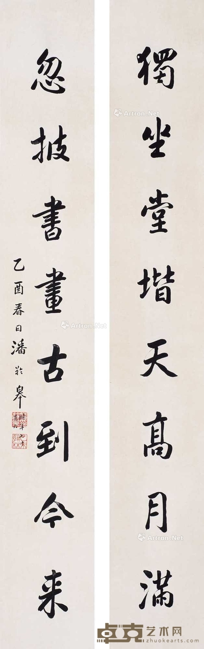 潘龄皋 1945年作 书法对联 镜心 69×35cm×2