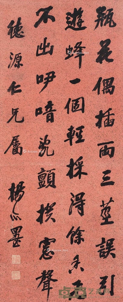 杨亦墨 书法 镜心 76×34.5cm