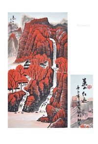 万山红遍