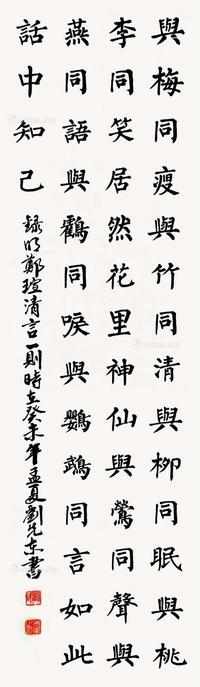 《与梅同瘦》