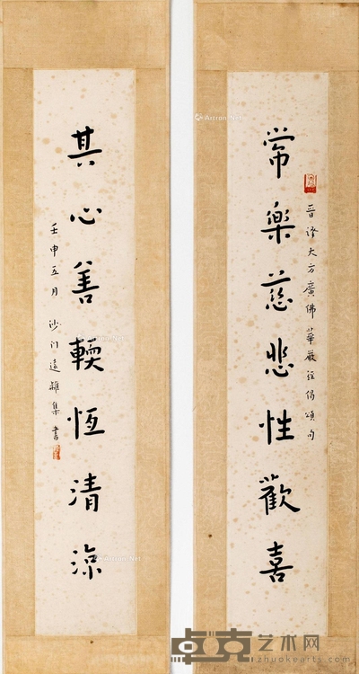 弘一 行书七言联 镜心 L:44cm W:8cm x2