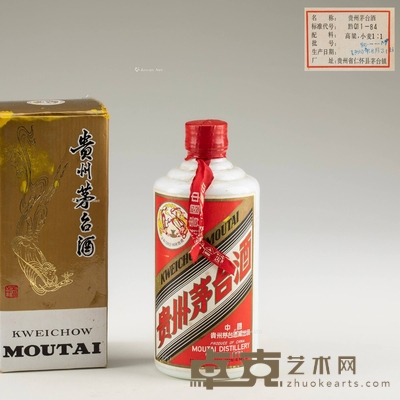 1990年 铁盖茅台酒 容量:500ml  重量:986g