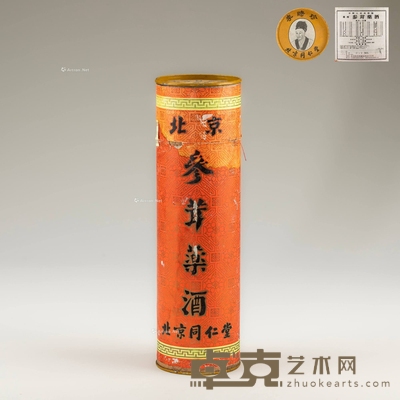 80年代 北京同仁堂参茸药酒 容量:650ml