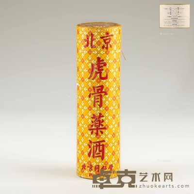 80年代 北京同仁堂虎骨酒 重量:736g