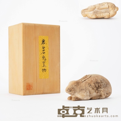 唐 白石兔置物 H5.2cm L11.7cm W5.3