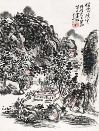 黄宾虹 癸巳（1953年）作 栖霞晓望 镜心