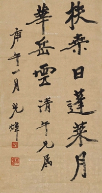 胡小石 庚午（1930年）作 扶桑日蓬莱月华岳云 立轴?