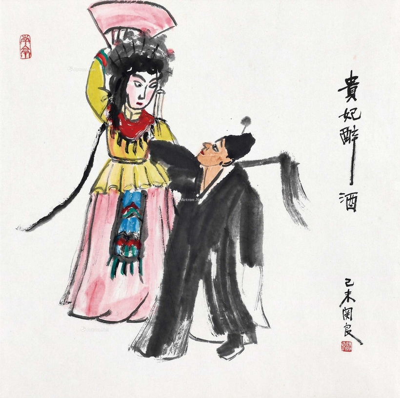 关良 己未（1979年）作 贵妇醉酒 镜心