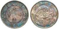 宣统年造大清银币壹圆“$1”/PCGS MS62+