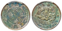 宣统年造大清银币壹角“1/10DOL.”/PCGS MS62