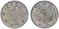 光绪二十九年户部光绪元宝库平五钱银币样币/PCGS SP63