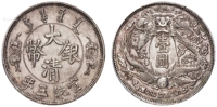 宣统三年大清银币“长须龙”版壹圆样币/PCGS SP UNC Detail/92