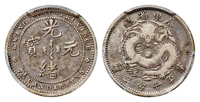 广东省造光绪元宝库平七分三厘银币/PCGS VF30