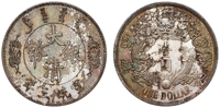 宣统三年大清银币“反龙”版壹圆样币/PCGS SP62