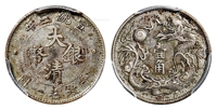 宣统三年大清银币壹角/PCGS AU50